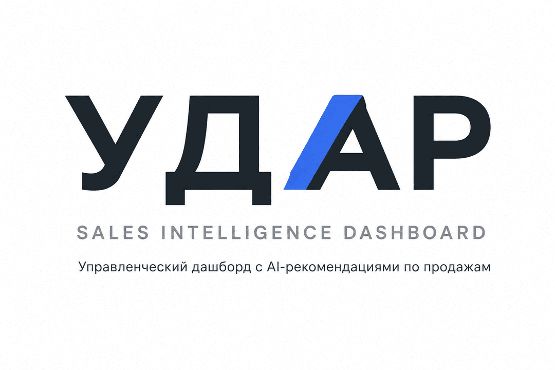 УДАР